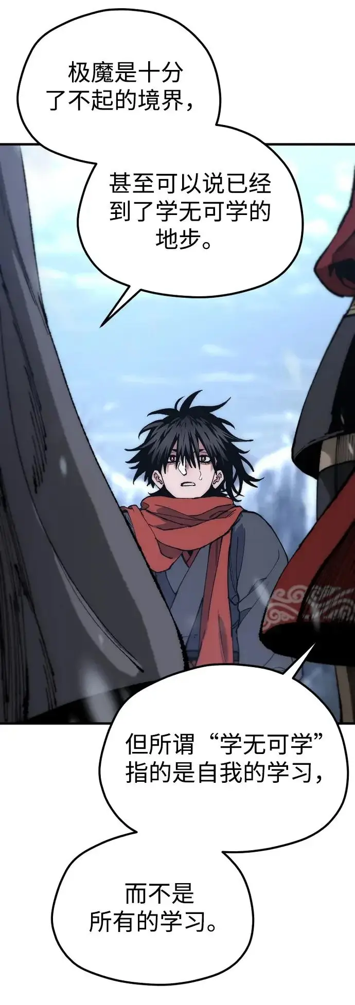 漫画《天魔育成》第166话第49张图