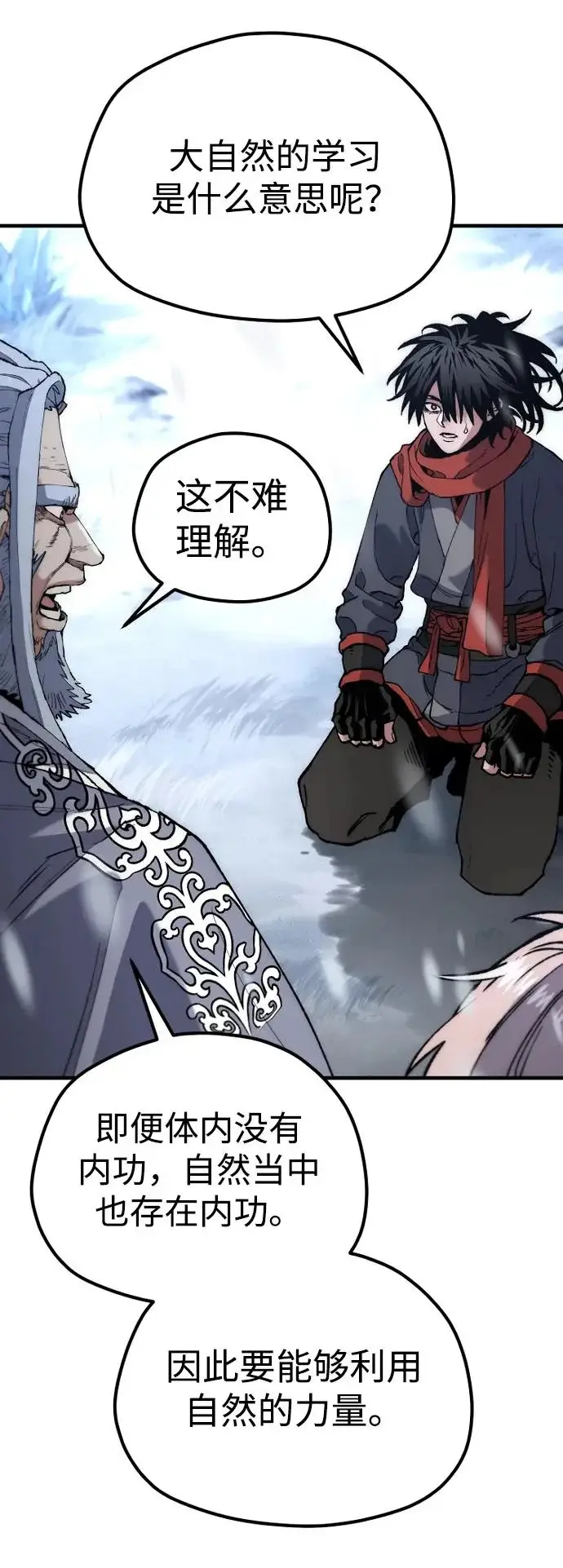 漫画《天魔育成》第166话第52张图