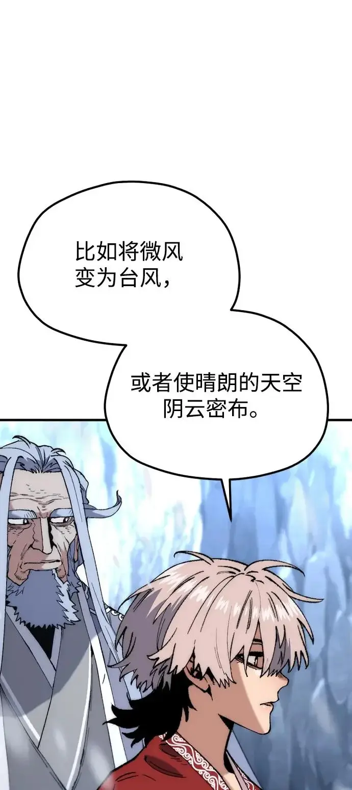 漫画《天魔育成》第166话第53张图