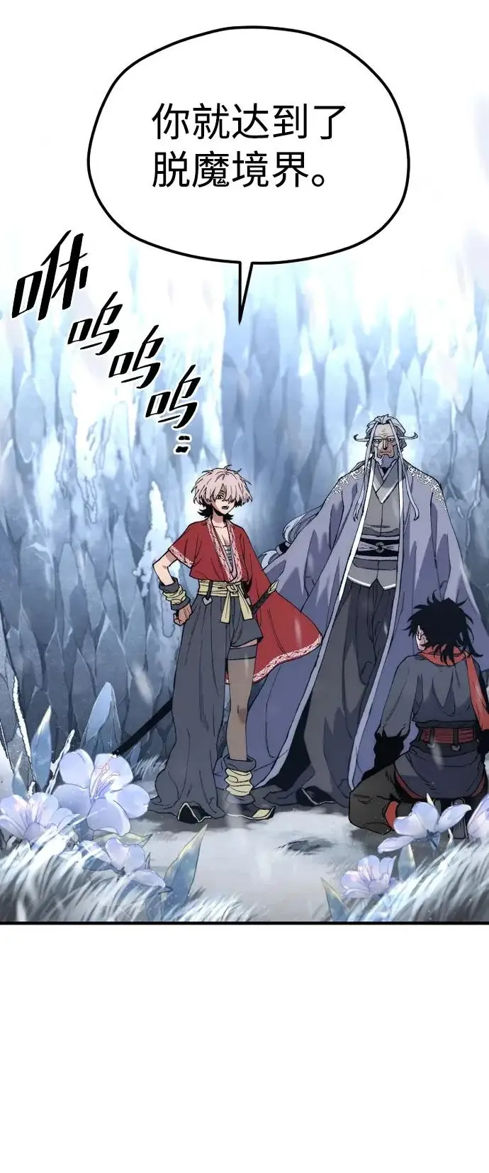 漫画《天魔育成》第166话第55张图