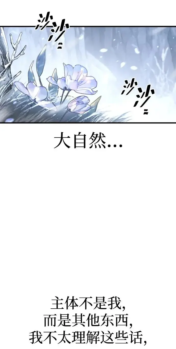 漫画《天魔育成》第166话第56张图
