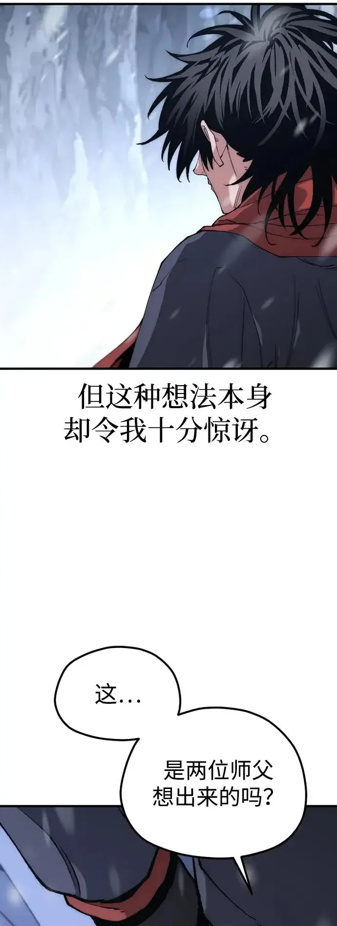 漫画《天魔育成》第166话第57张图