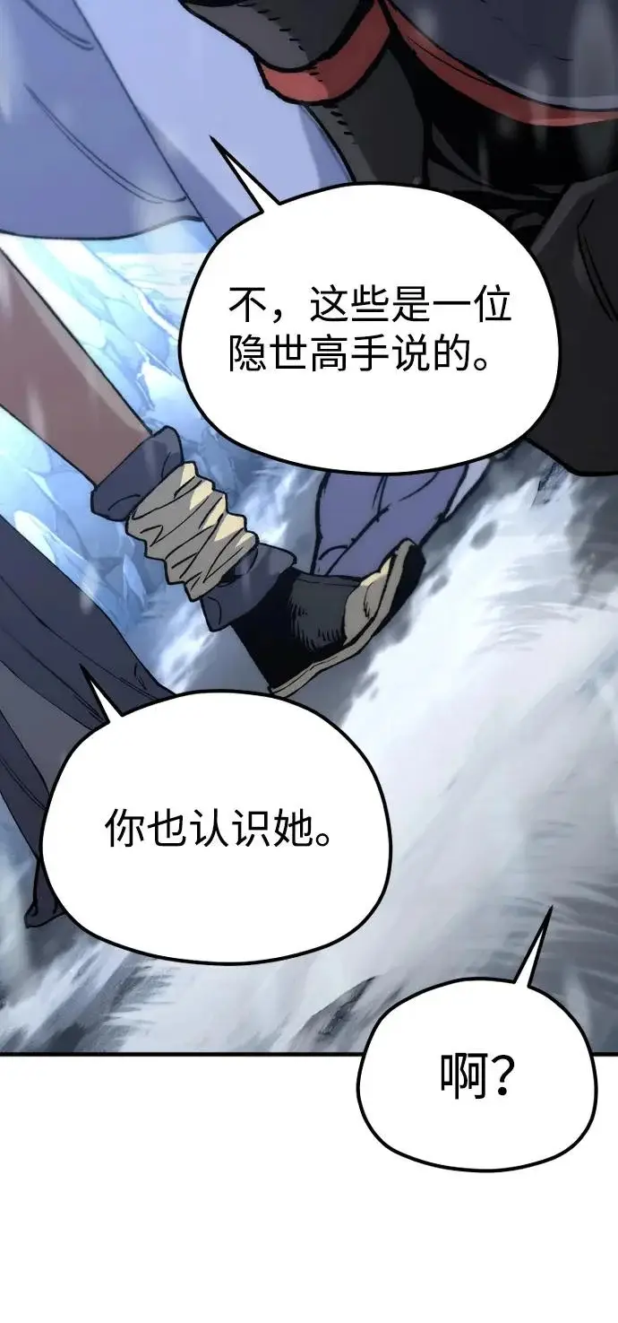 漫画《天魔育成》第166话第58张图