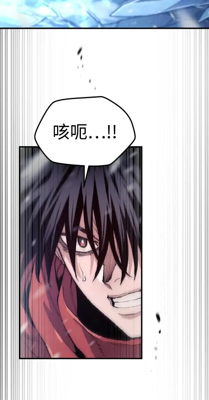 漫画《天魔育成》第166话第7张图