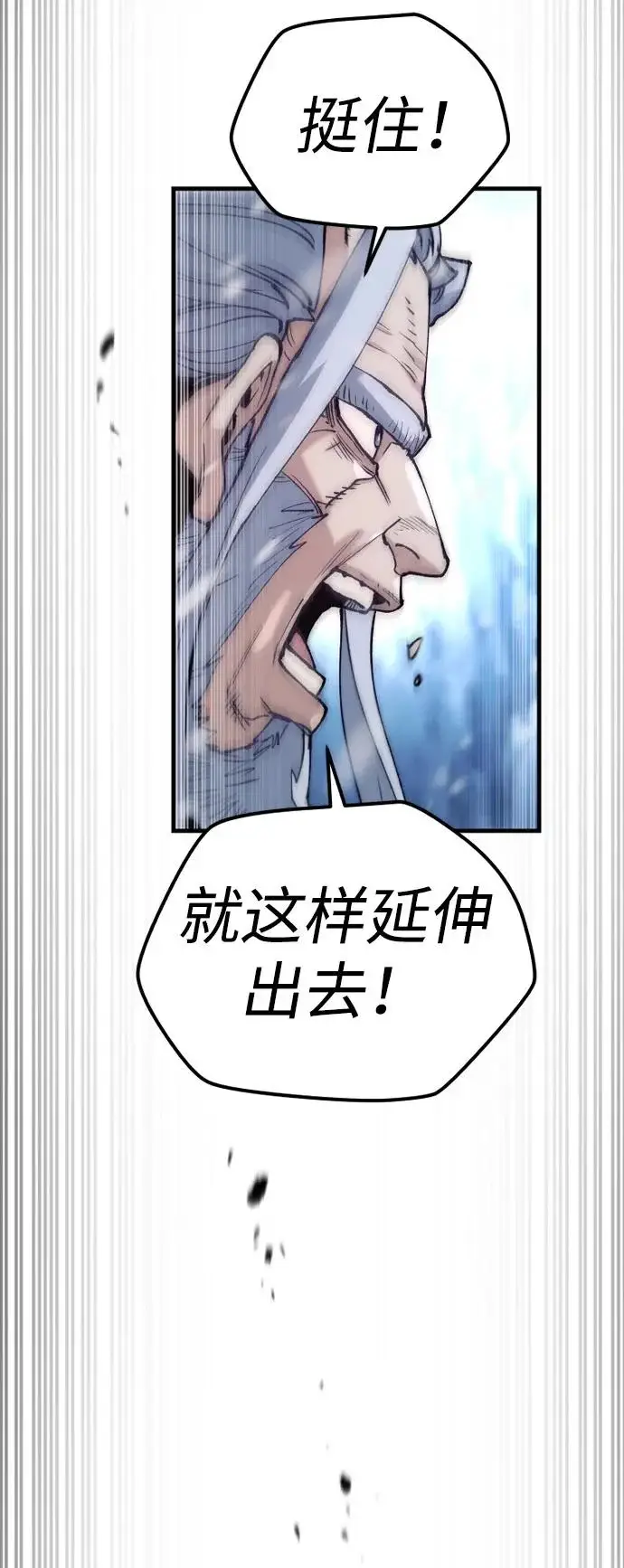 漫画《天魔育成》第166话第8张图