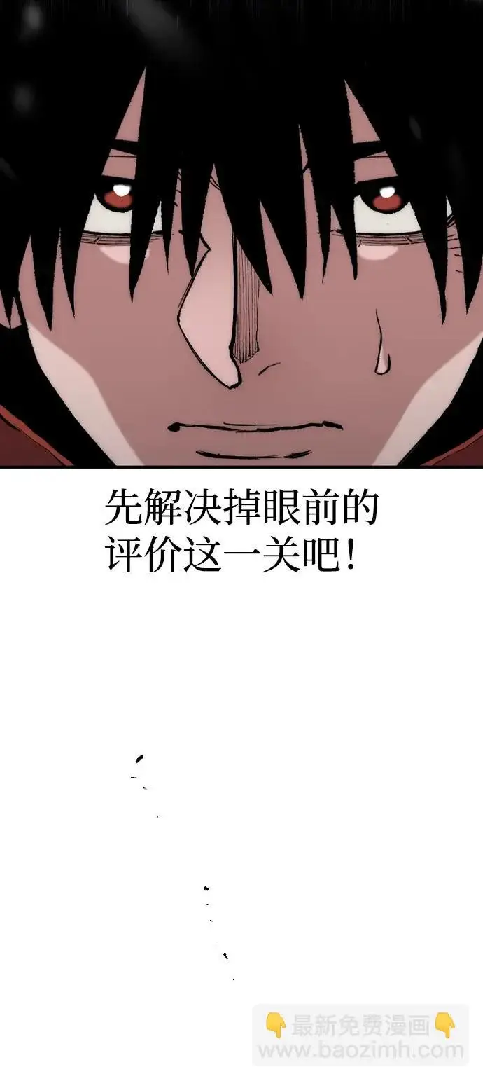 漫画《天魔育成》第166话第81张图