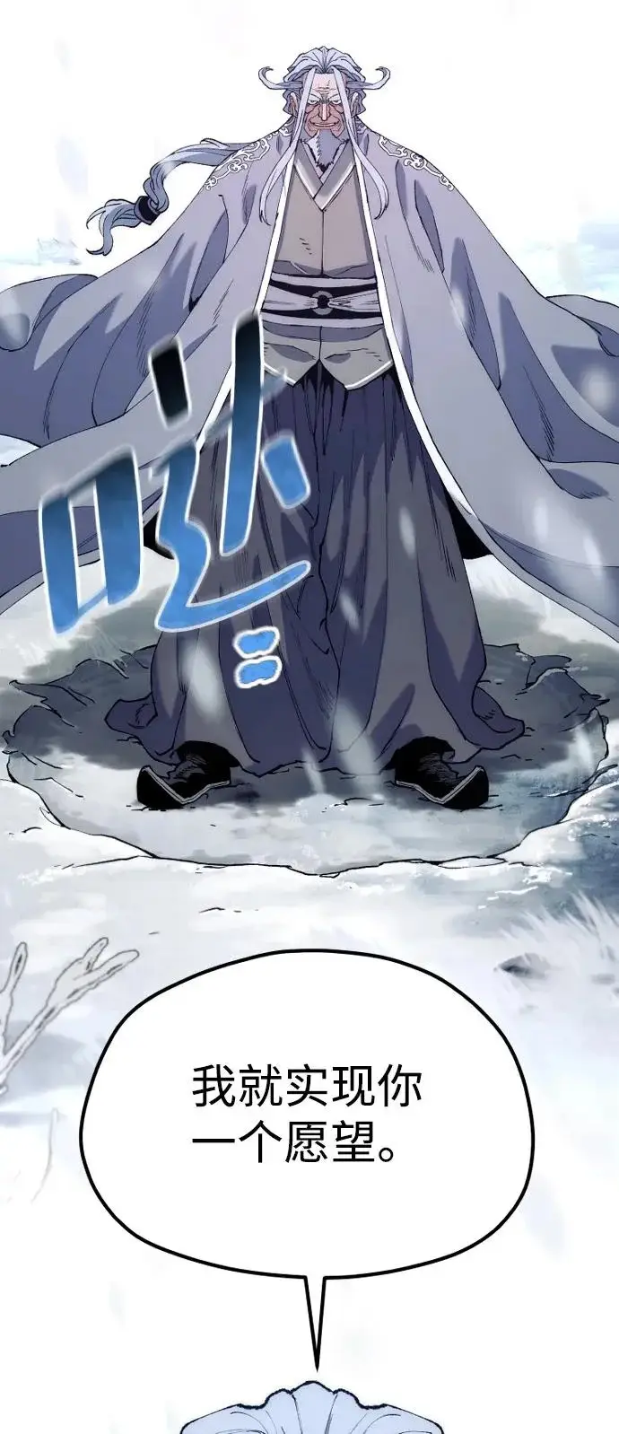 漫画《天魔育成》第166话第85张图