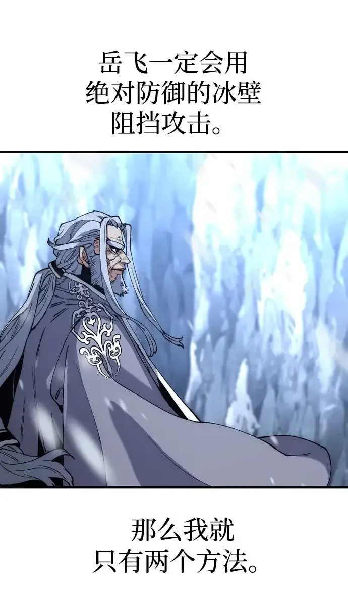 漫画《天魔育成》第166话第93张图