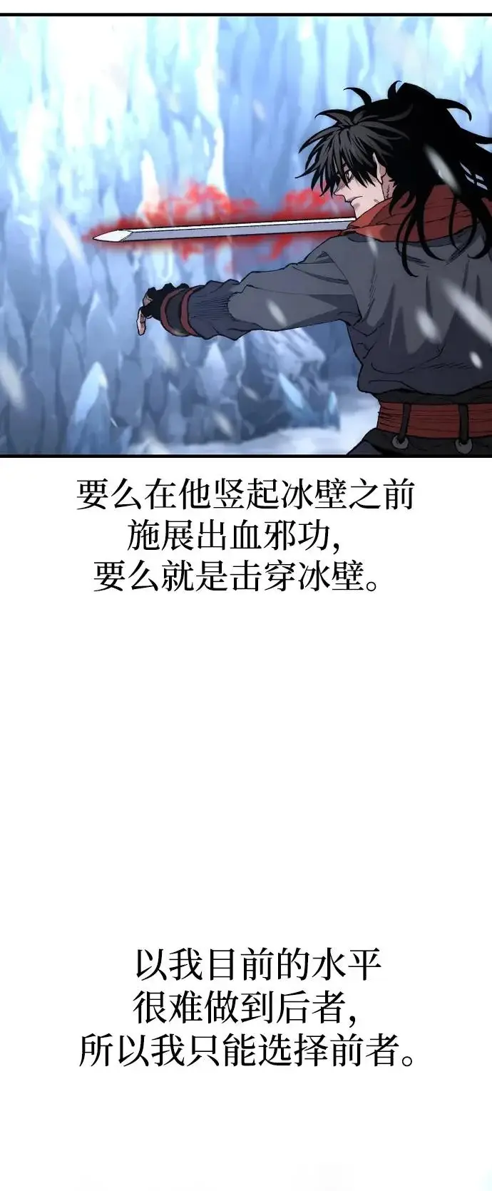 漫画《天魔育成》第166话第94张图