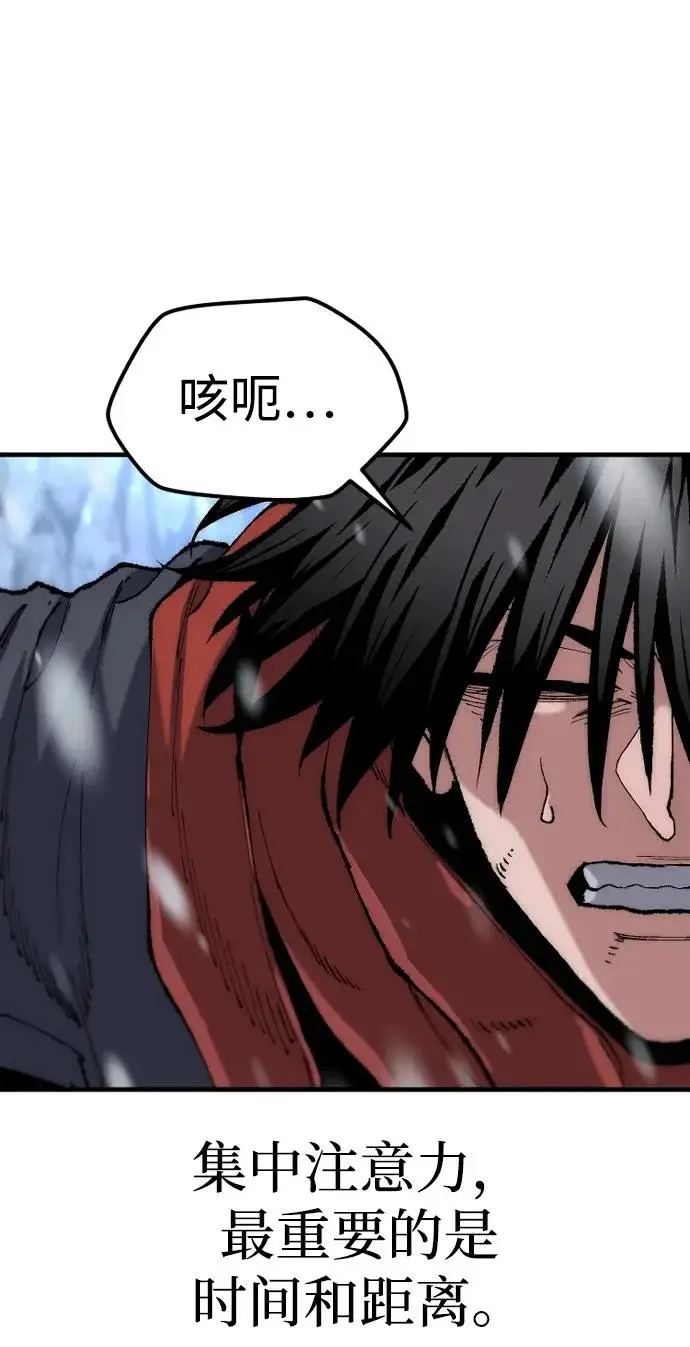 漫画《天魔育成》第166话第96张图