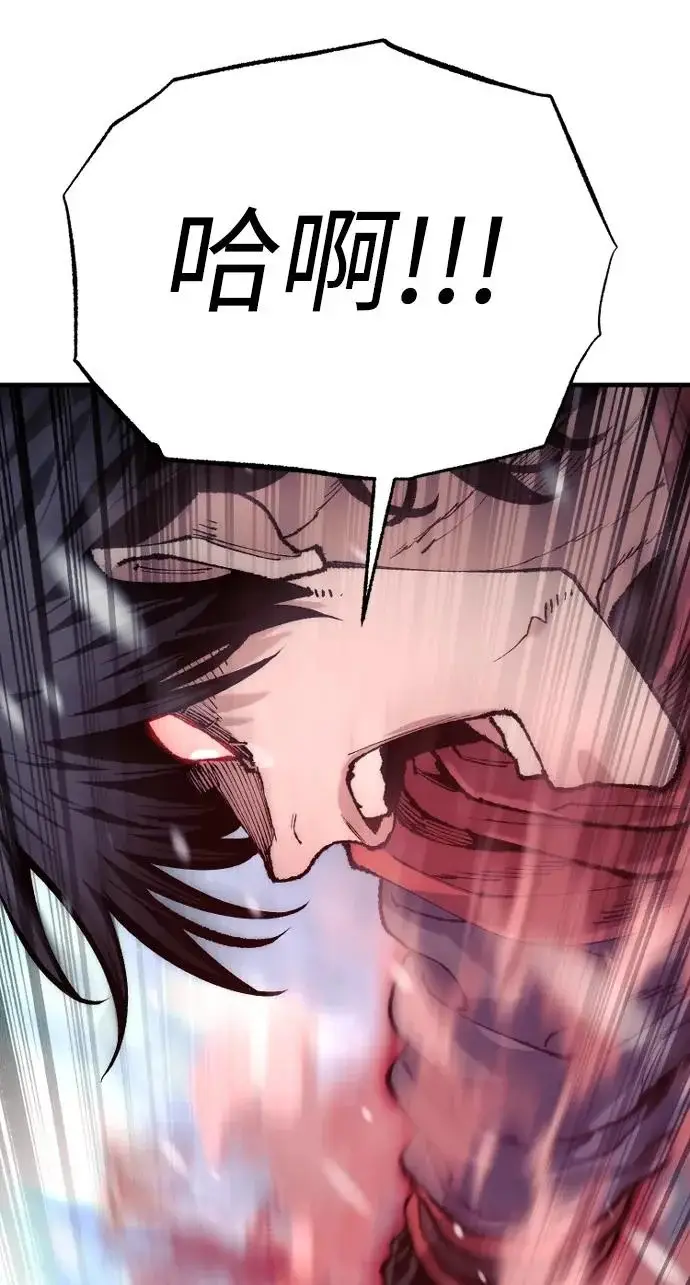 漫画《天魔育成》第166话第98张图