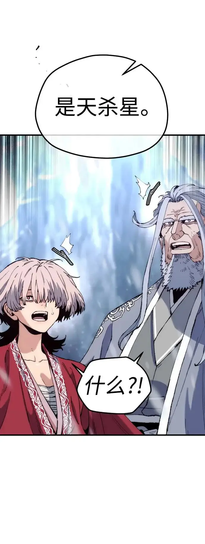 《天魔育成》第167话图101