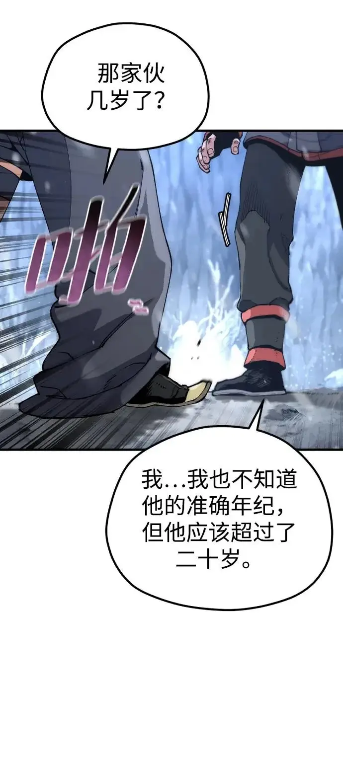 《天魔育成》第167话图102