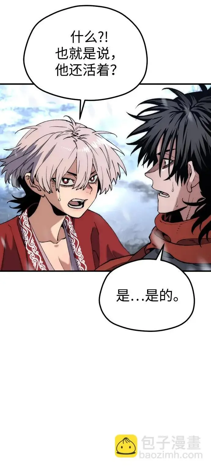《天魔育成》第167话图103