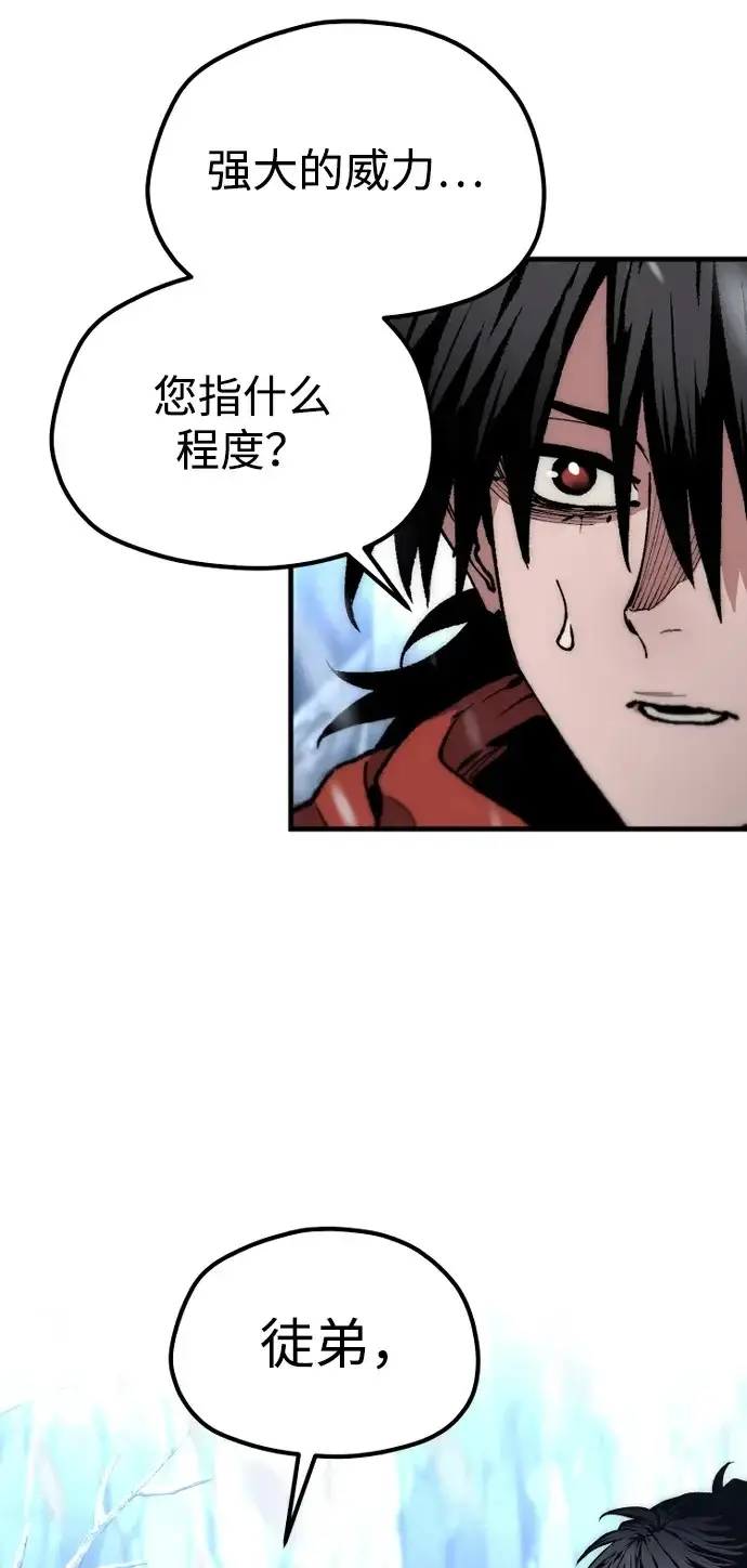 《天魔育成》第167话图106