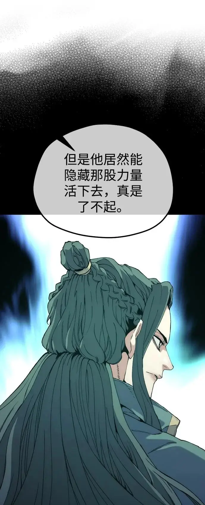 《天魔育成》第167话图108