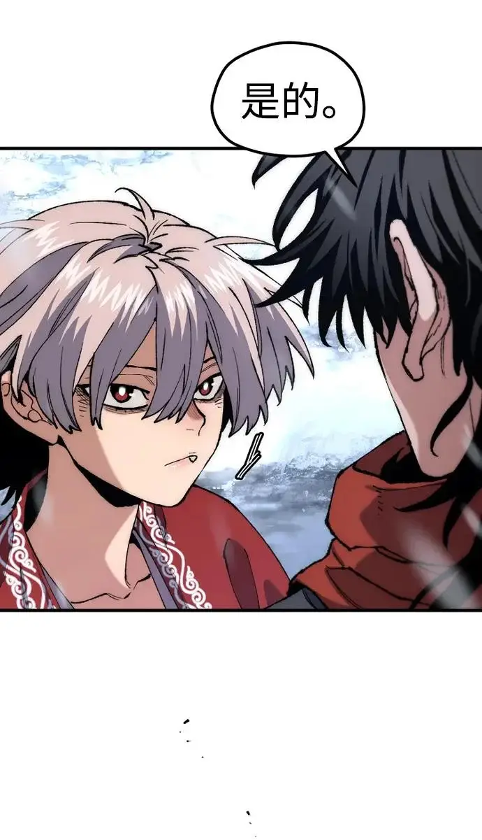 《天魔育成》第167话图114