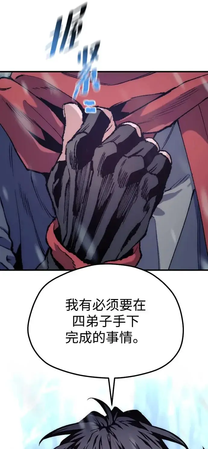 《天魔育成》第167话图115
