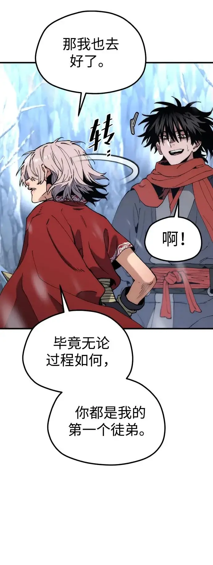 《天魔育成》第167话图117
