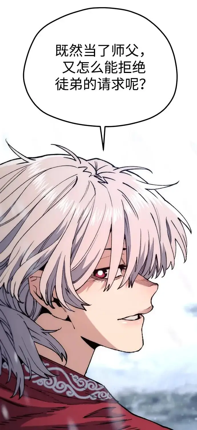 《天魔育成》第167话图118