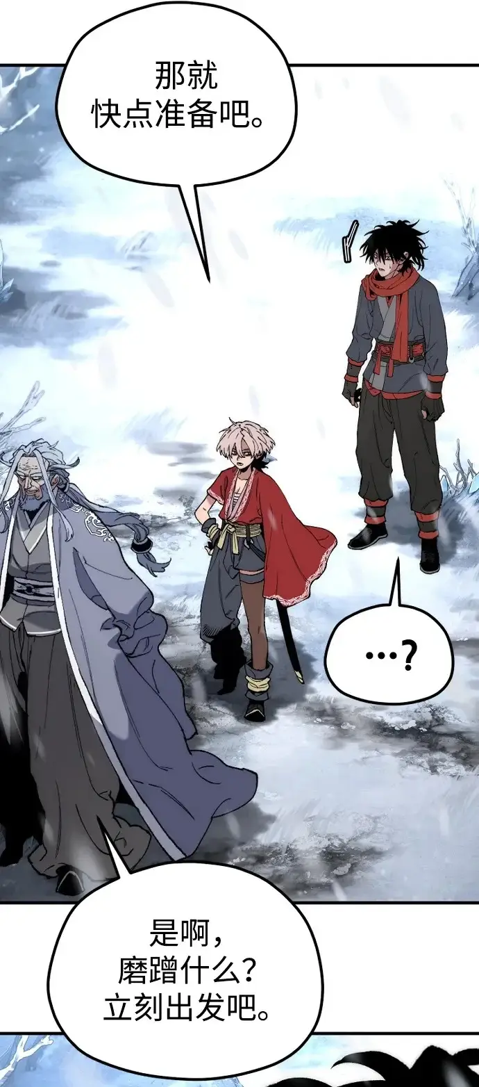 《天魔育成》第167话图120