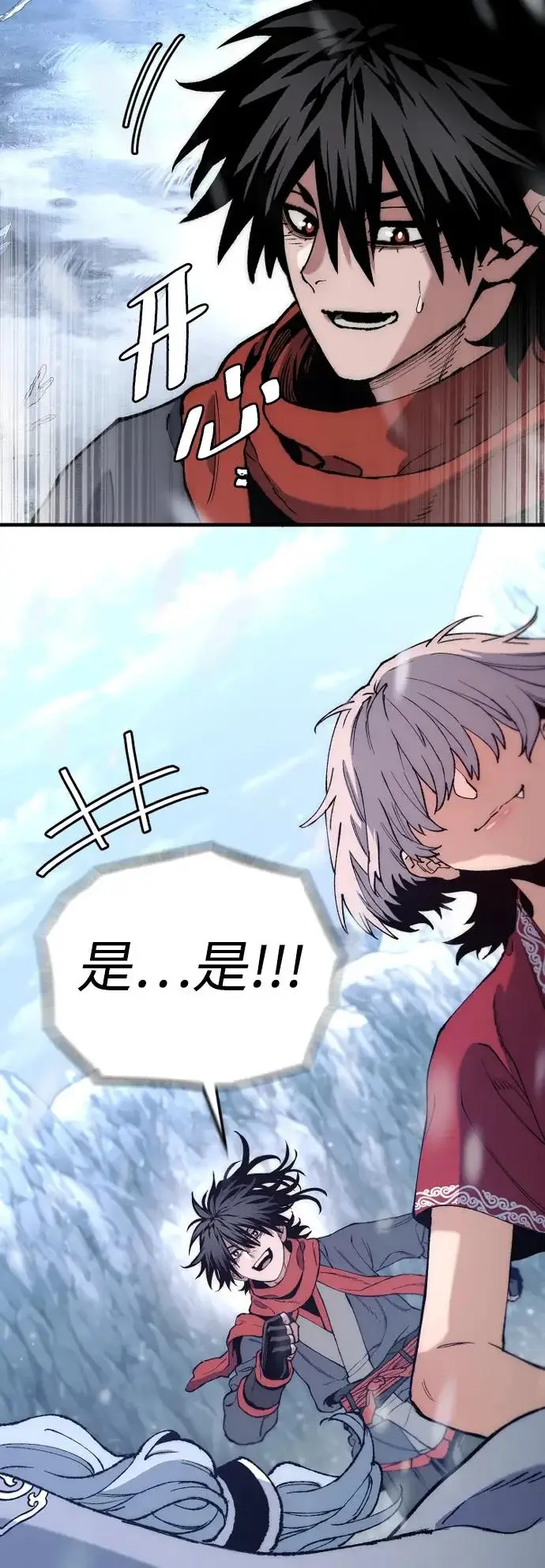 《天魔育成》第167话图121