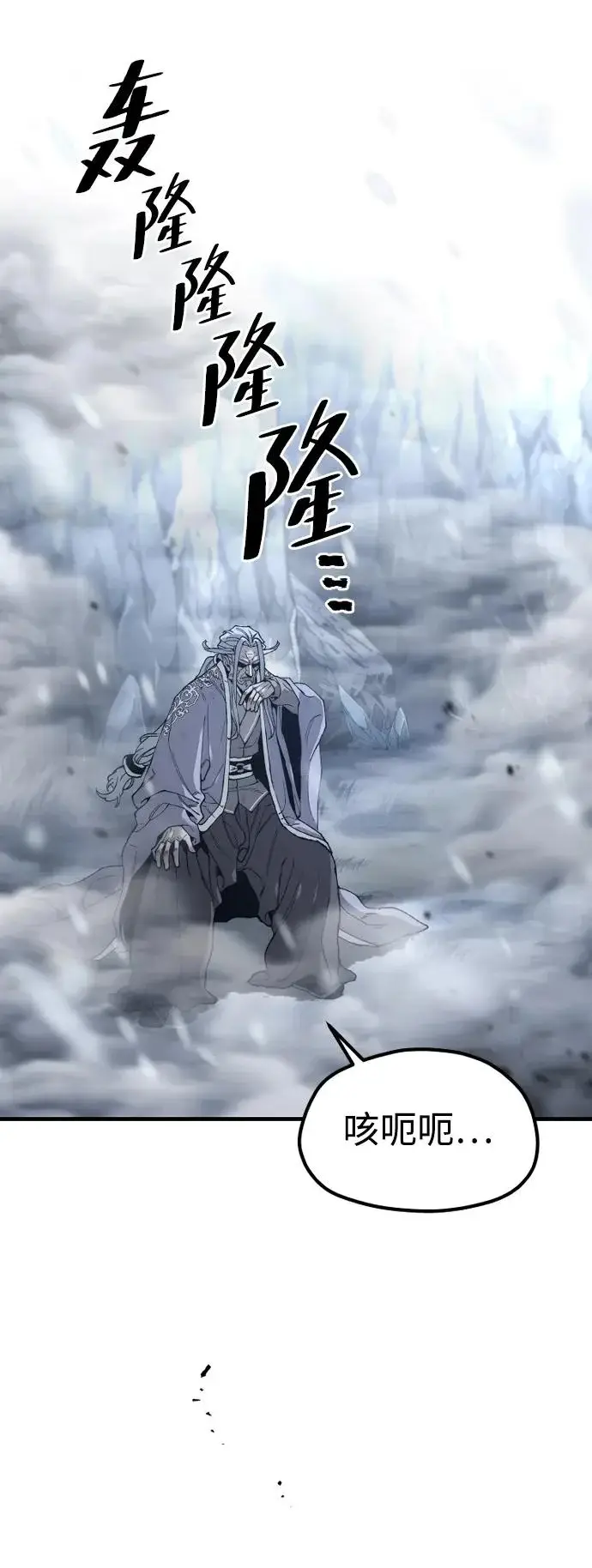 《天魔育成》第167话图15
