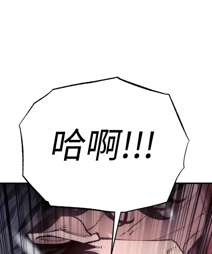 《天魔育成》第167话图2