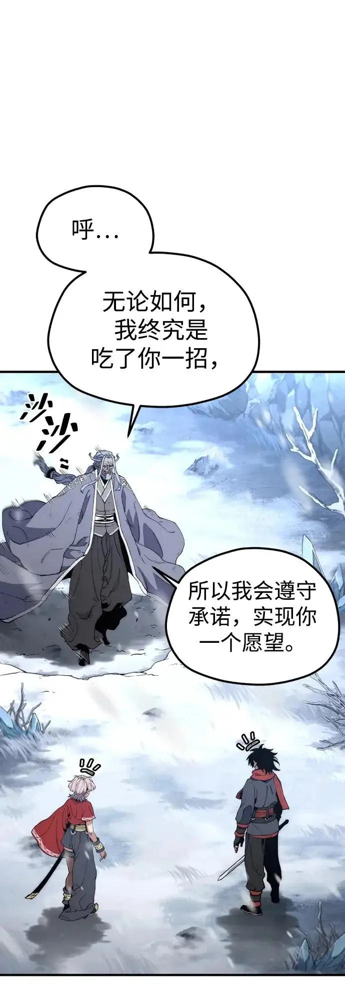 《天魔育成》第167话图21