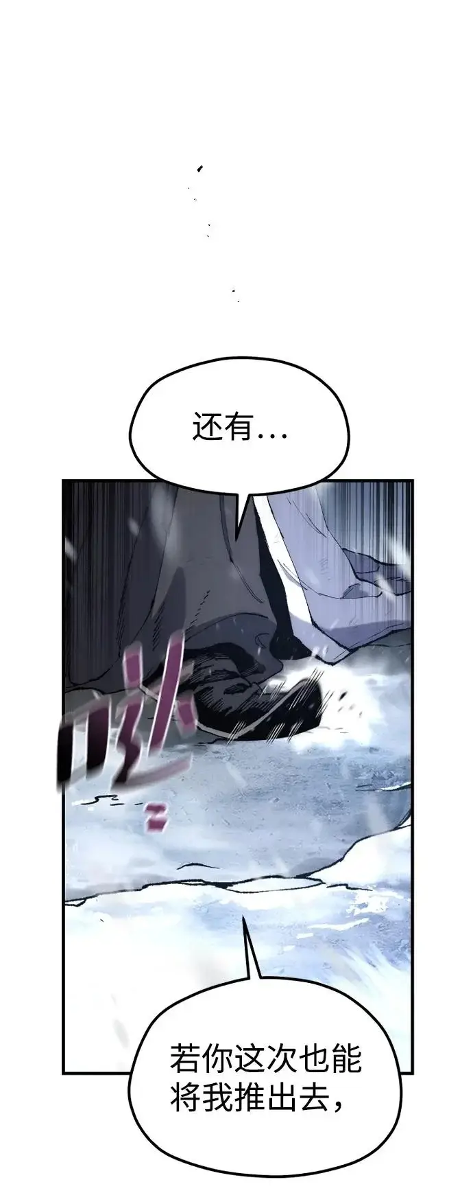 《天魔育成》第167话图22