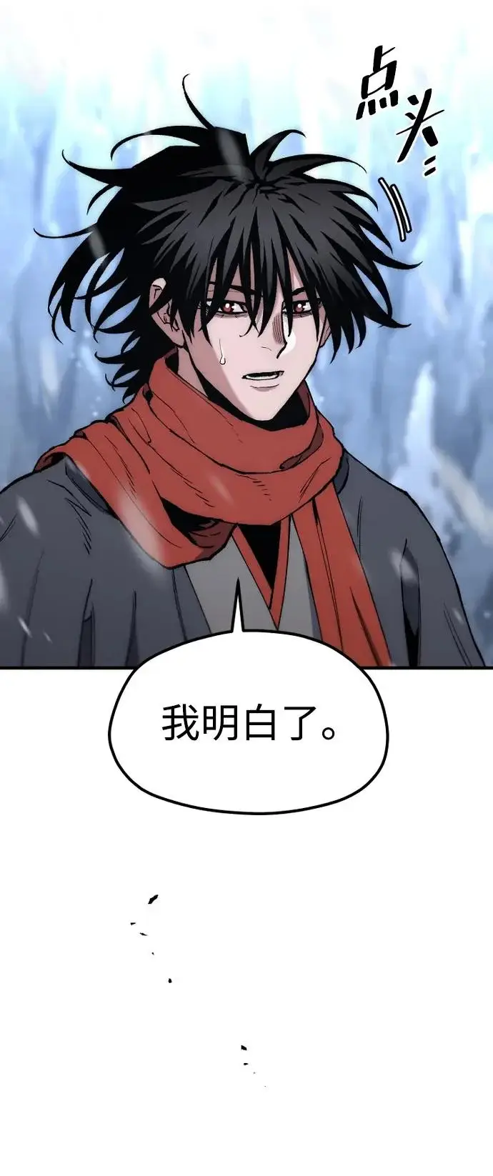 《天魔育成》第167话图26
