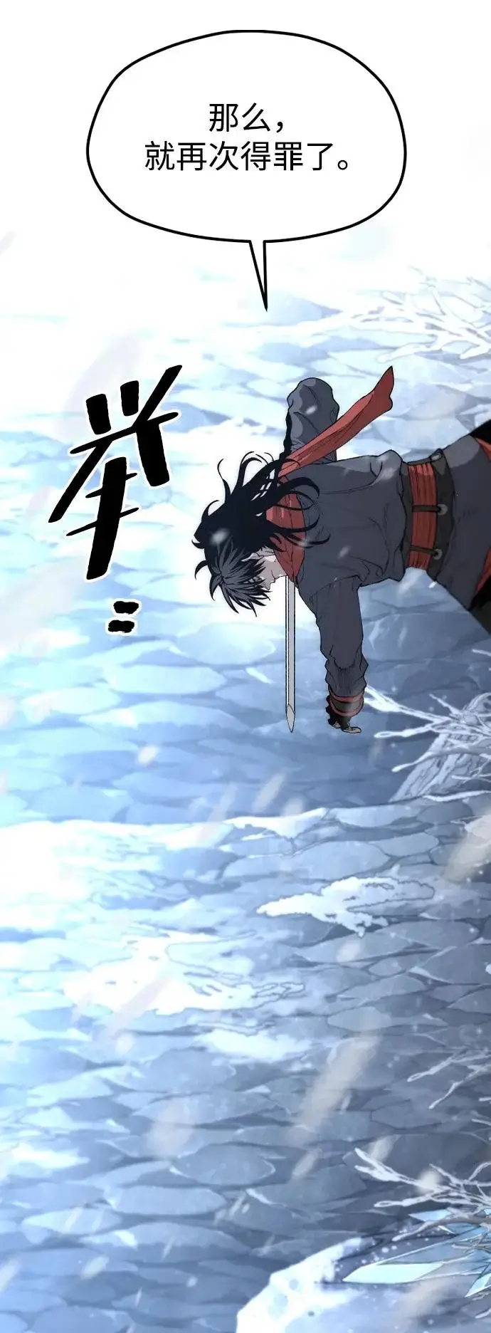 《天魔育成》第167话图27