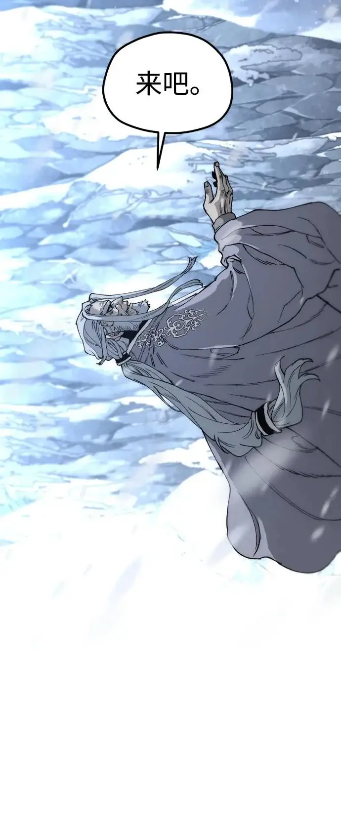 《天魔育成》第167话图28