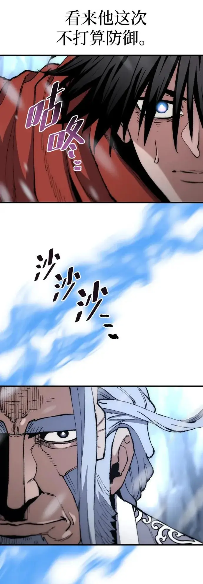 《天魔育成》第167话图29