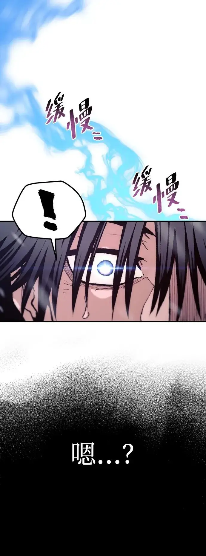 《天魔育成》第167话图30