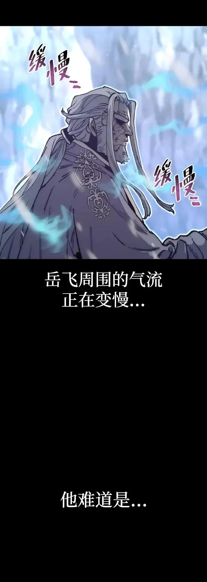 《天魔育成》第167话图31