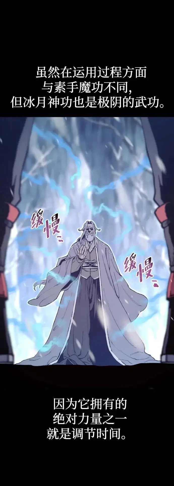 《天魔育成》第167话图33