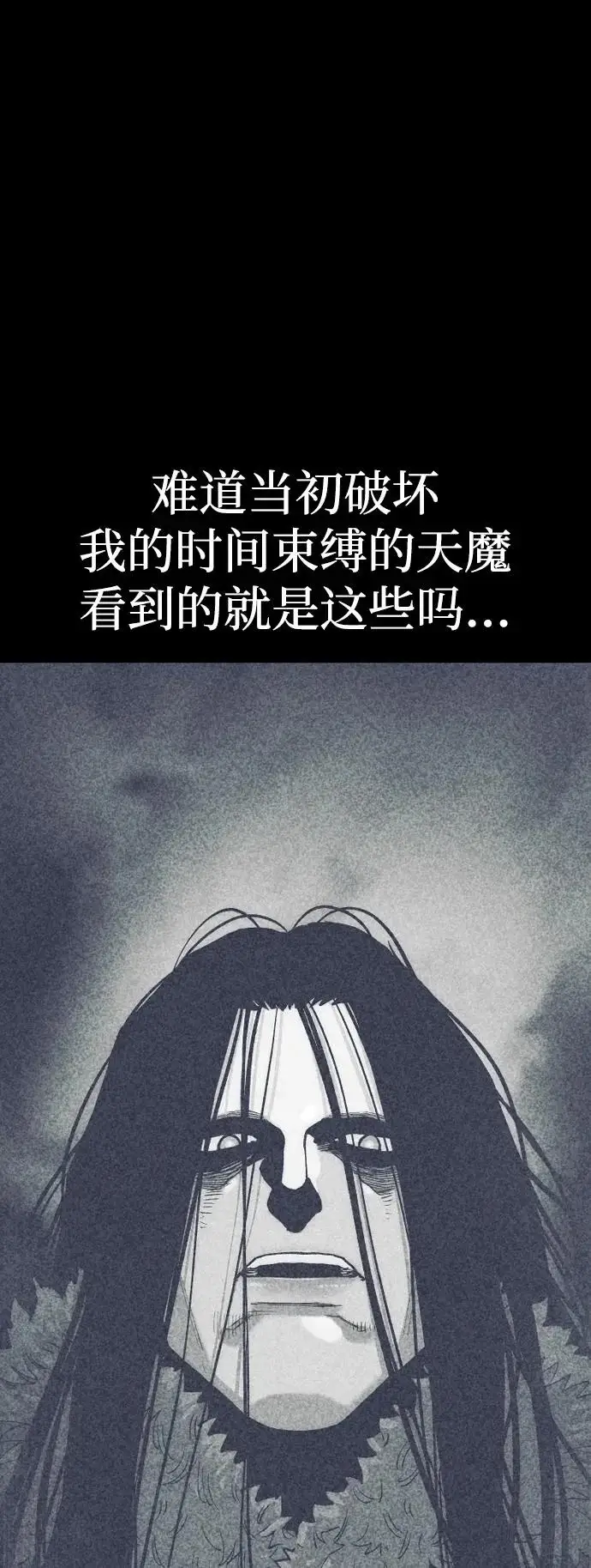 《天魔育成》第167话图34
