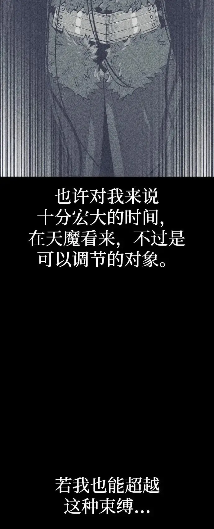 《天魔育成》第167话图35