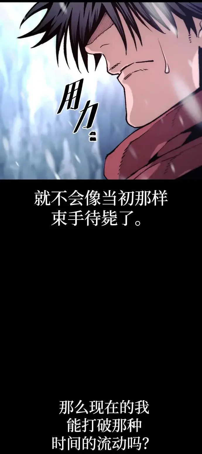 《天魔育成》第167话图36