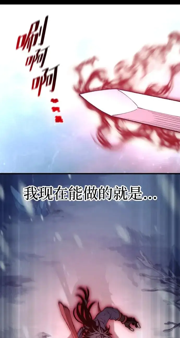 《天魔育成》第167话图37