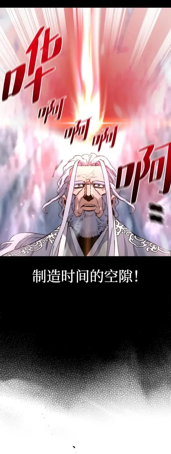 《天魔育成》第167话图40