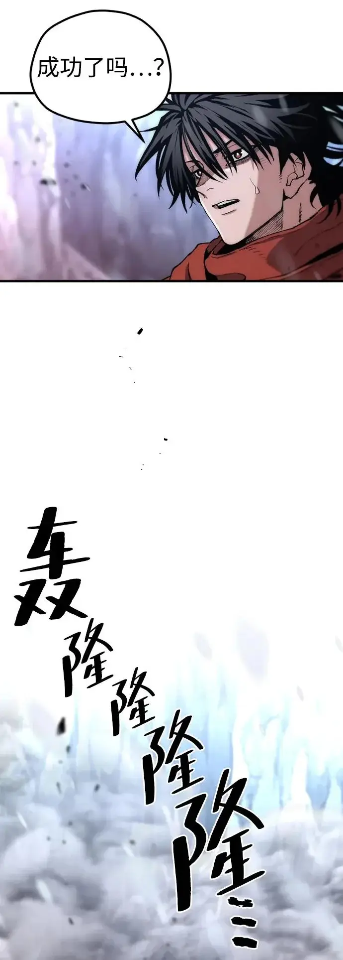 《天魔育成》第167话图42
