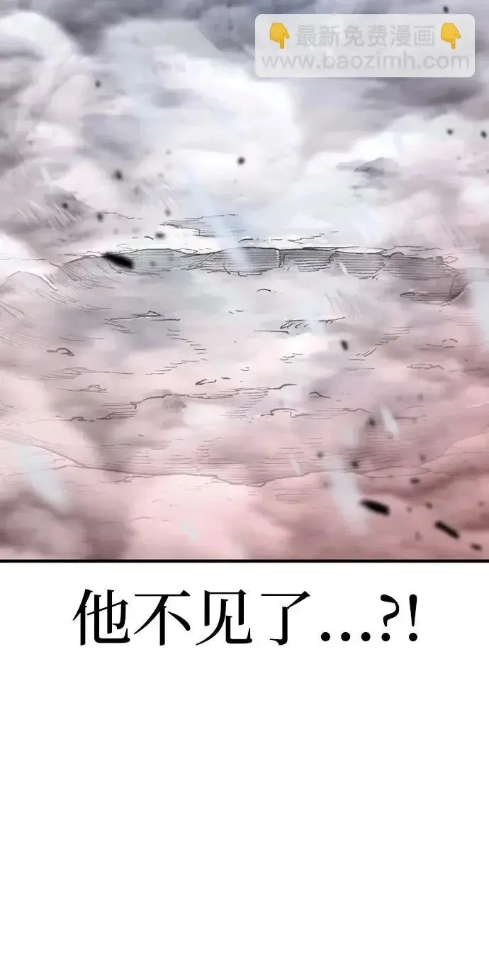 《天魔育成》第167话图43