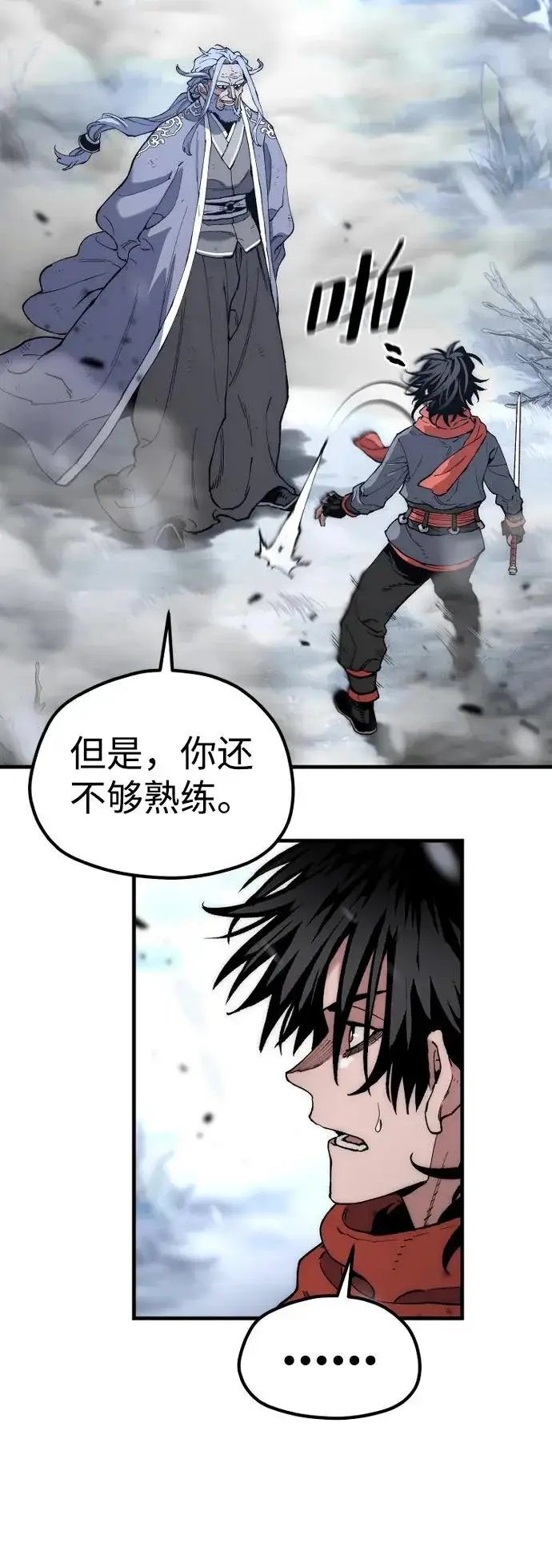《天魔育成》第167话图46