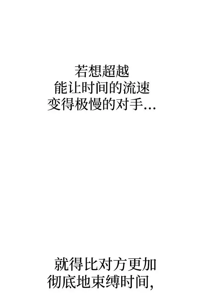 《天魔育成》第167话图47