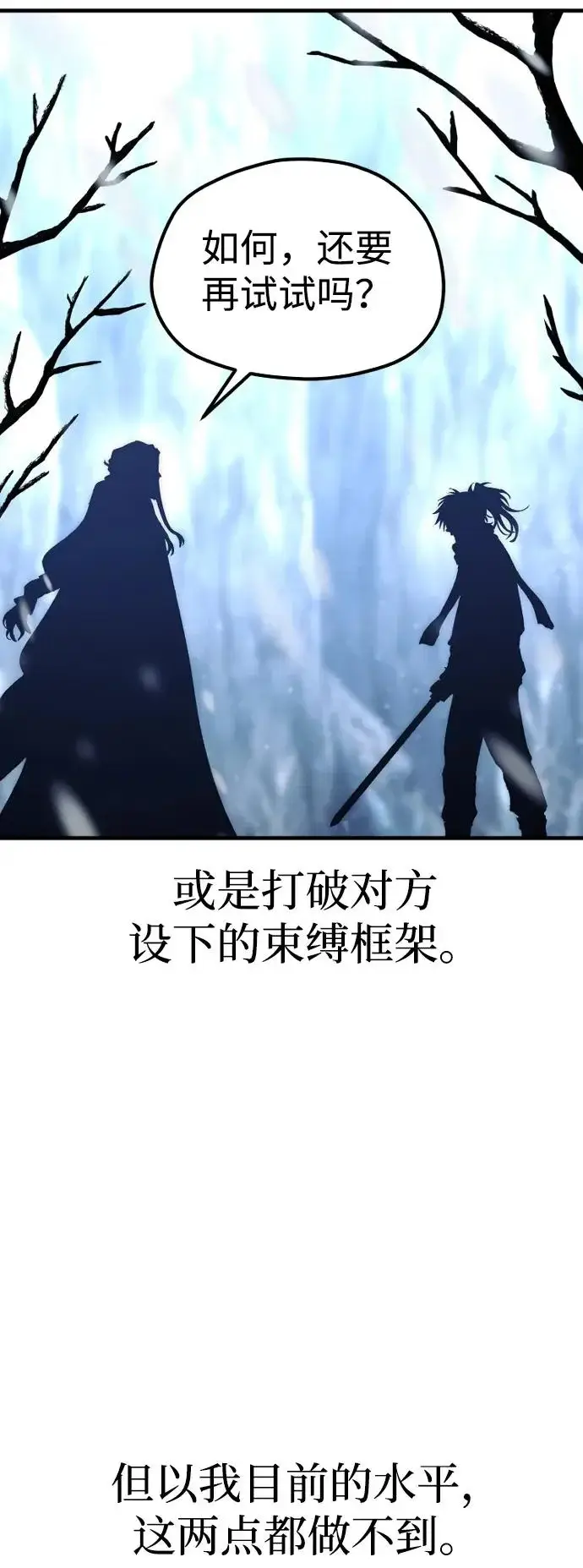 《天魔育成》第167话图48