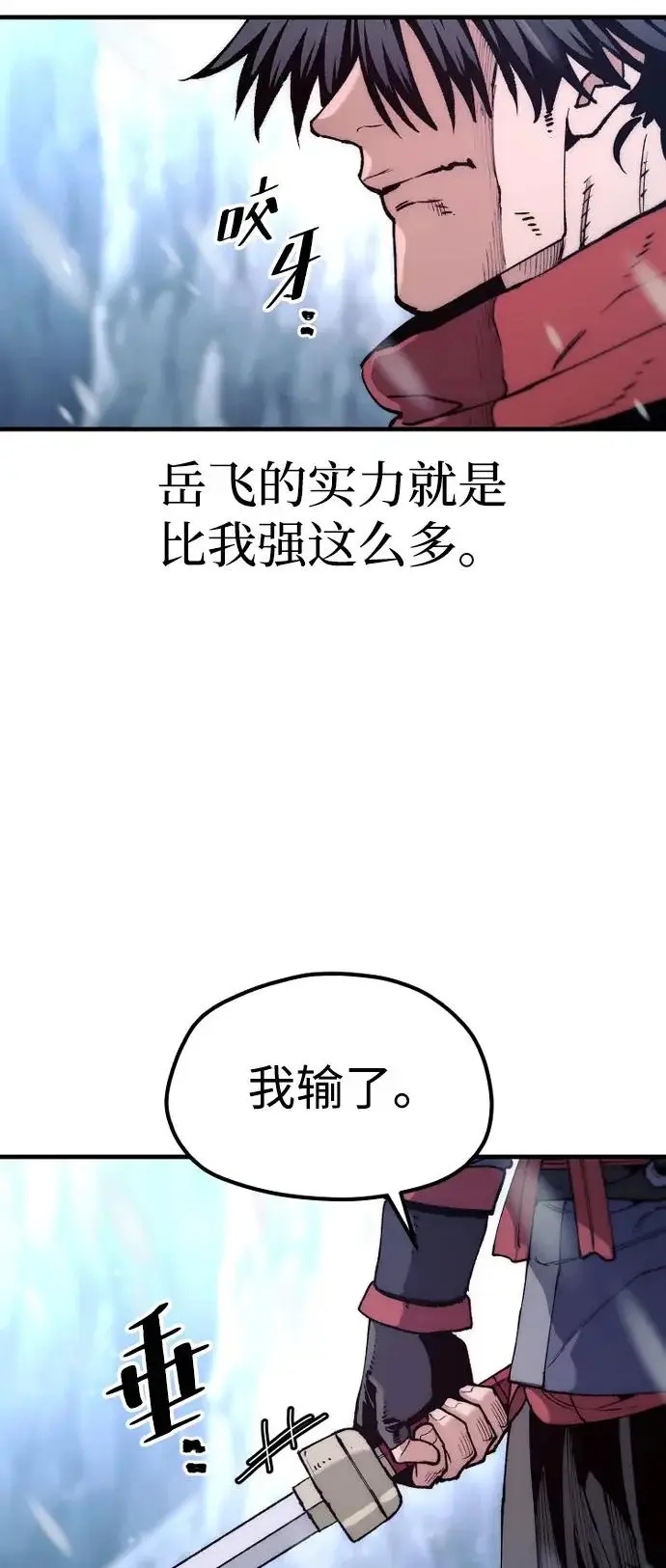 《天魔育成》第167话图49