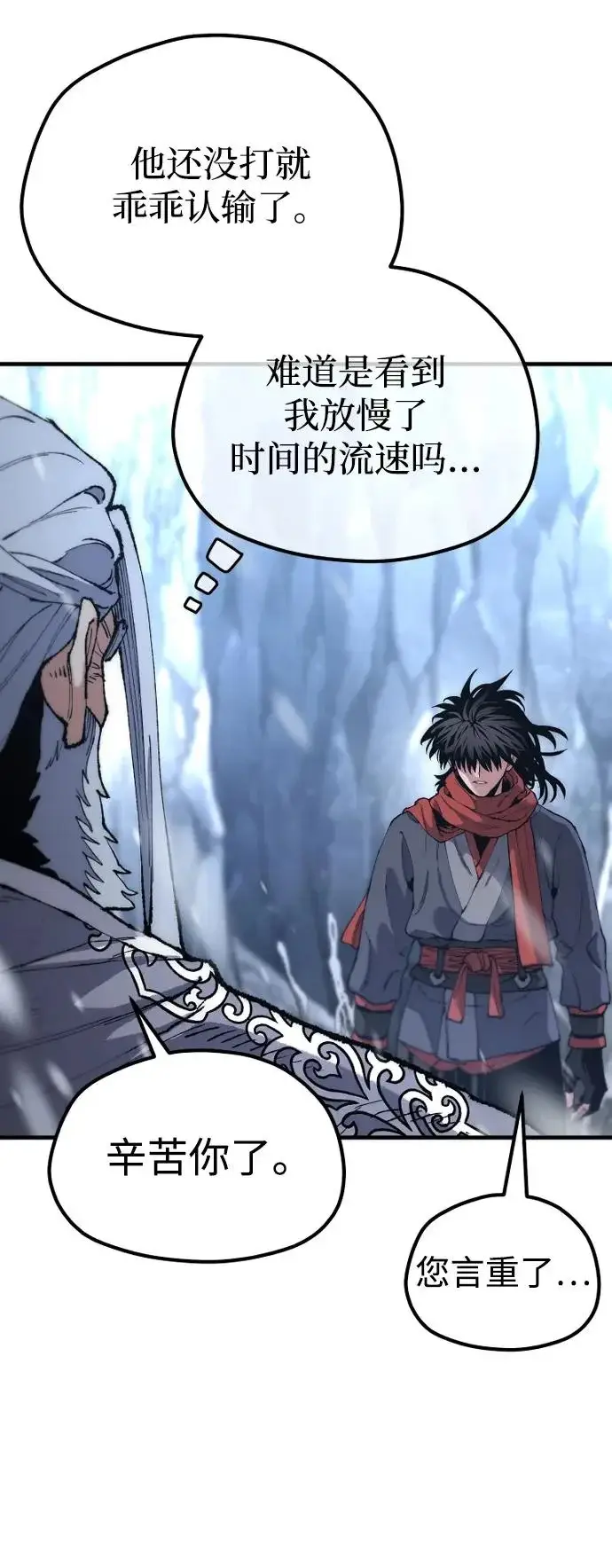 《天魔育成》第167话图51