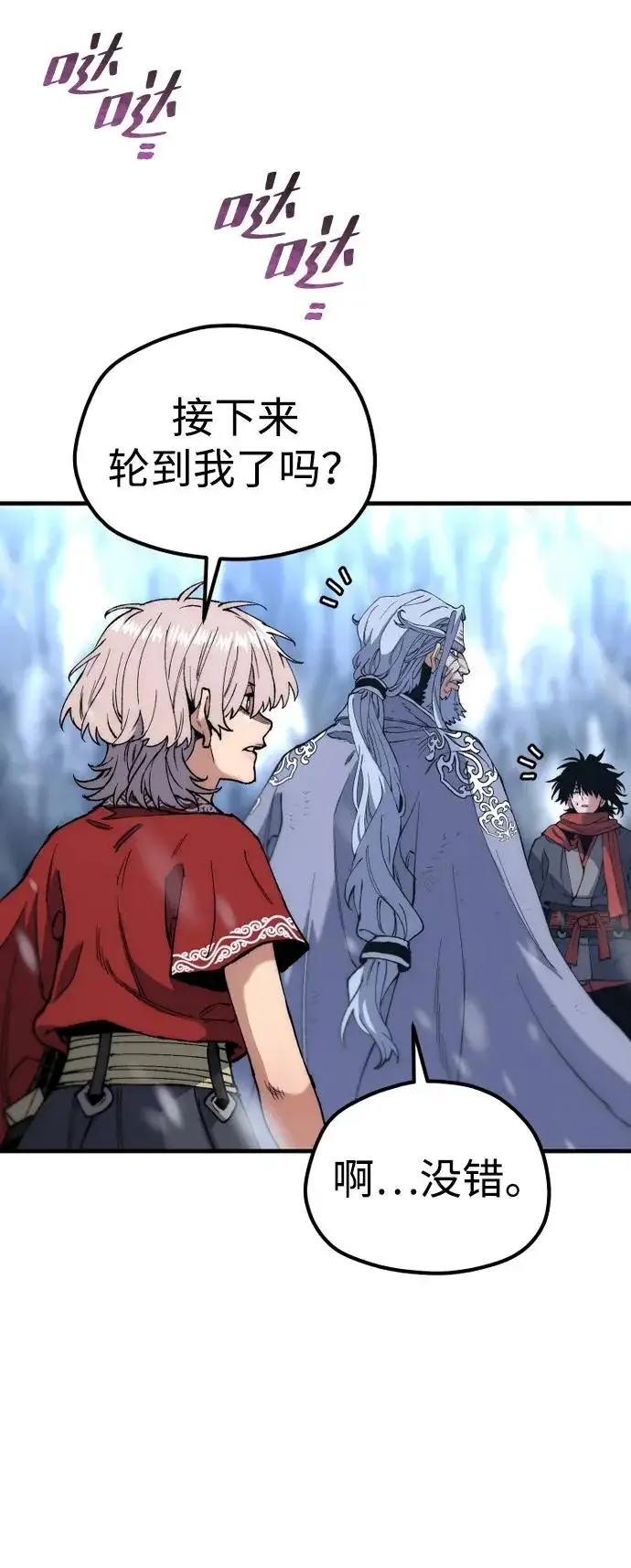 《天魔育成》第167话图52